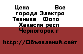 Nikon coolpix l840  › Цена ­ 11 500 - Все города Электро-Техника » Фото   . Хакасия респ.,Черногорск г.